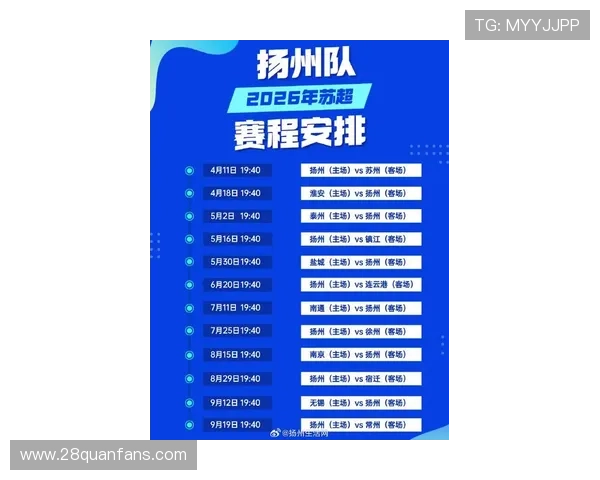 苏州超级联赛最新赛程全解析激情对决不容错过